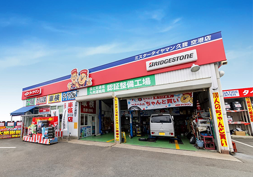 空港店臨時休業のお知らせ